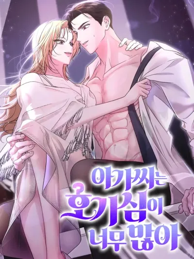 The Young Lady Is Too Curious - คุณหนูช่างสงสัย