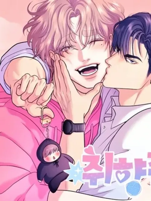 Respect for taste แฟนผมเป็นหม๋าเด็ก