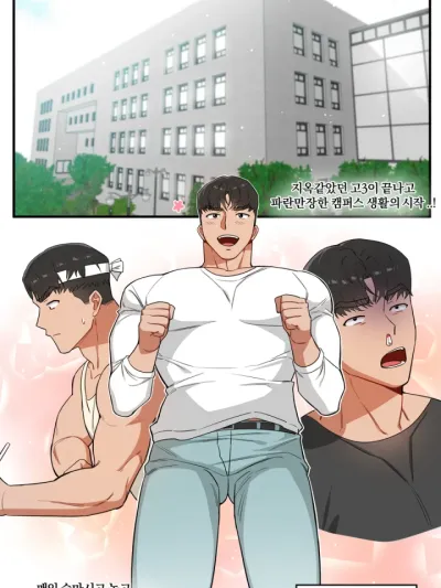 Hot President - ท่านประธานสุดฮ็อต