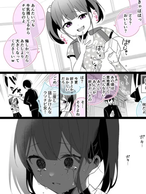 Setting Things Straight With Brats - จัดการพวกเด็กแสบให้รู้สำนึก