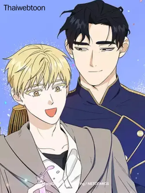 นักแปรธาตุจันทร์เพ็ญ | Full Moon Alchemist