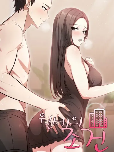 The Condition of Monthly Rent - เงื่อนไขรักค่าเช่า