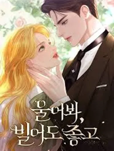 Cry, or Better Yet, Beg - ถ้าไม่ร้อง ก็จงอ้อนวอนซะ