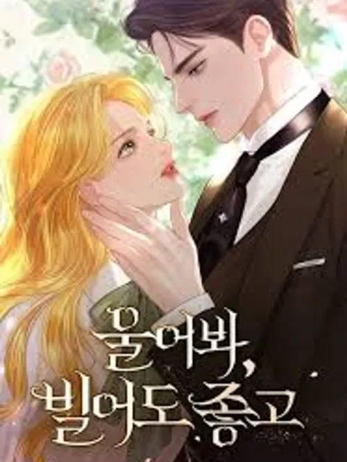 Cry, or Better Yet, Beg - ถ้าไม่ร้อง ก็จงอ้อนวอนซะ