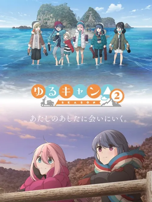 Yuru Camp - แก๊งสาวซ่า กิจกรรมเข้าแคมป์