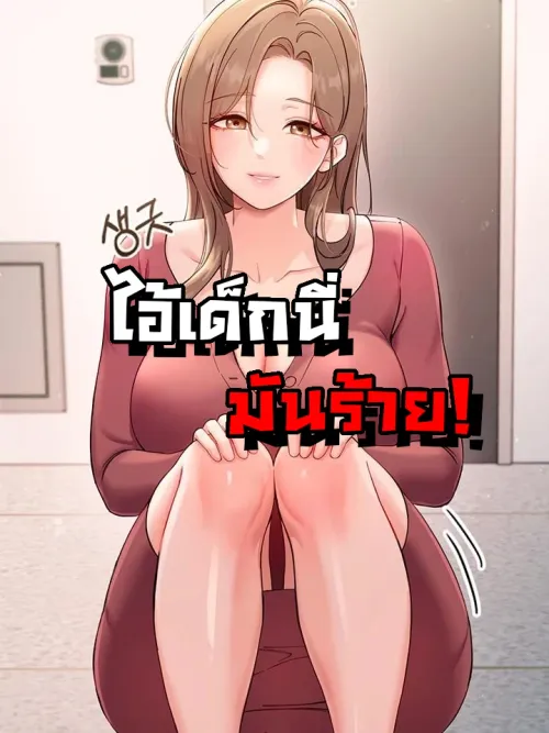 Small Beast - ไอ้เด็กนี่มันร้ายยยย