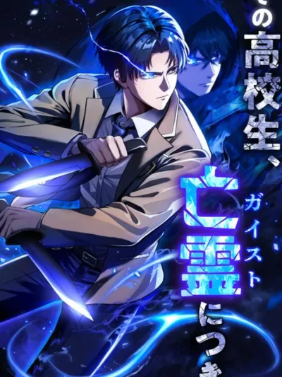 Ghostly Highschooler [Rezo Scans] 