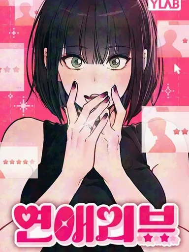 Love Review - รีวิวที รักนี้กี่คะแนน?