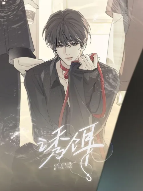 Bait - เหยื่อล่อ