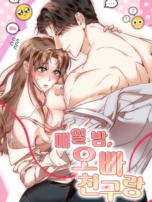 Every night, with my brother's friend - ความลับยามวิกาล ของฉันกับเพื่อนพี่ชาย