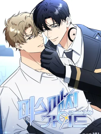 Missmatch Guide - คู่ปรับฉบับไกด์เอสเปอร์