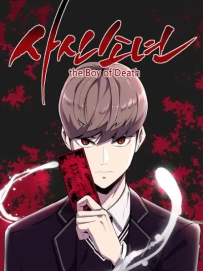 The Boy of Death - เด็กชายแห่งความตาย