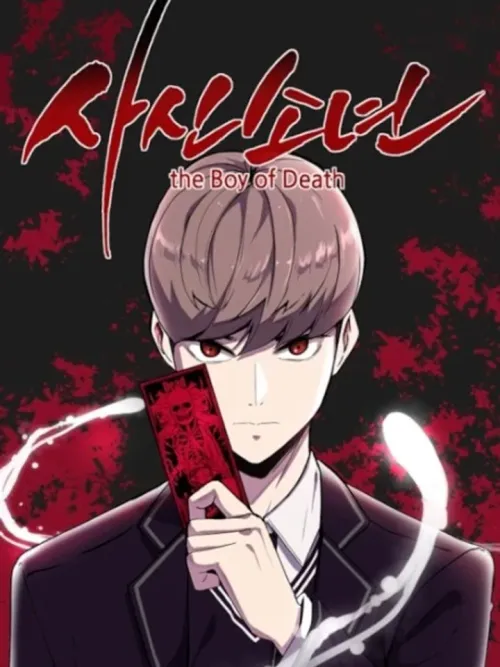 The Boy of Death - เด็กชายแห่งความตาย