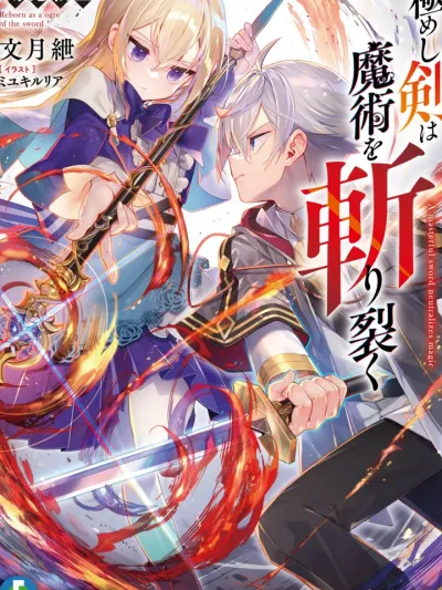 Kenki Tensei: Kiwameshi Ken wa Majutsu wo Kiri Saku - เคนคิ เทนเซ: ดาบอันแกร่งกล้าผ่าเวทมนตร์