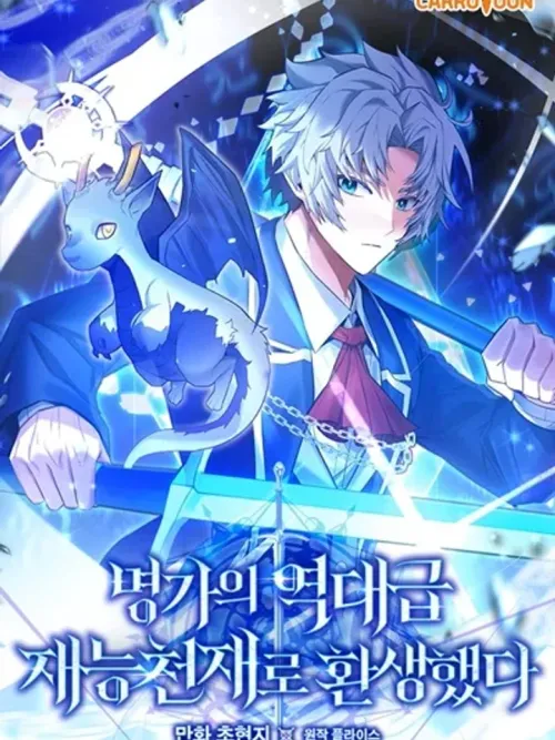 Reincarnated as a Genius Prodigy of a Prestigious Family - เกิดใหม่เป็นอัจฉริยะตระกูลดัง