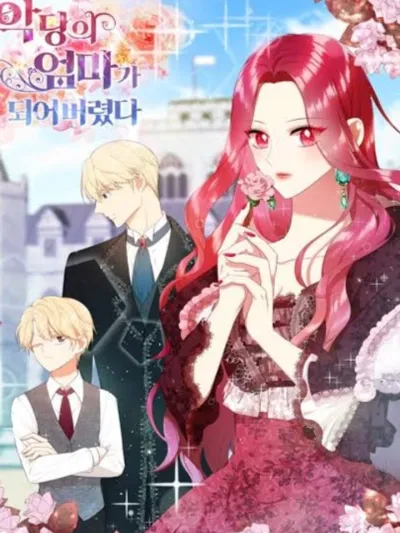 I Became the Villain's Mother - คุณแม่มือใหม่ของจอมวายร้าย