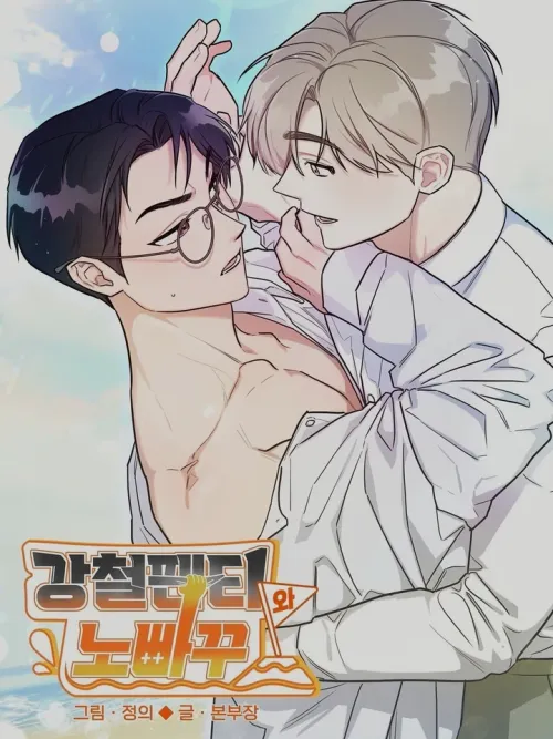 Too Much Trouble Because of Your Persistence - แสนวุ่นวายเพราะนายขี้ตื๊อ