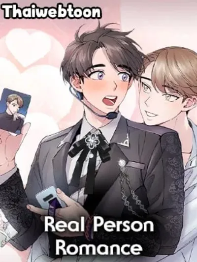 Real Person Romance - รักในชีวิตจริง