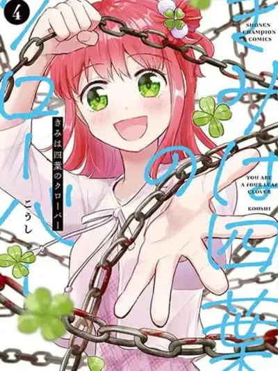 Kimi wa Yotsuba no Clover - เธอคือโคลเวอร์สี่แฉก