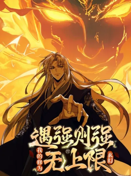 Strength Through Adversity, My Cultivation Knows No Limits - วิถีพิชิตผู้แข็งแกร่ง สวนชะตาเหนือฟ้า