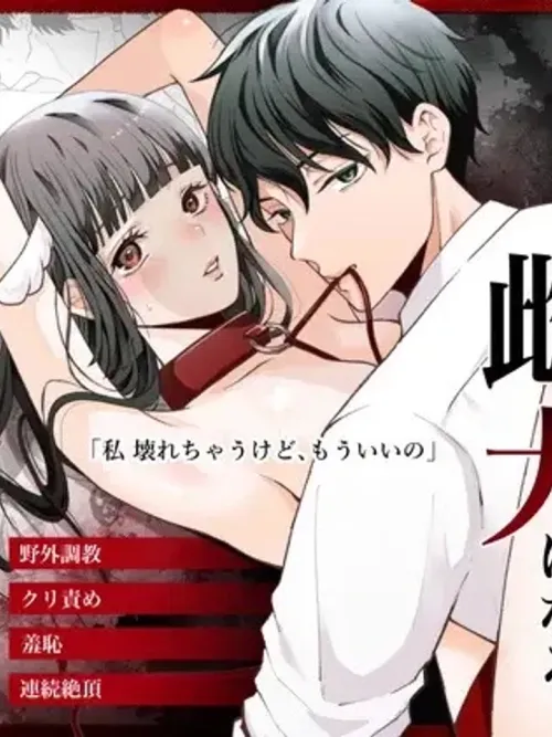 The Story of a Girl Who Will Become a Female Dog in Seven Days - เรื่องของเด็กสาวที่อีกเจ็ดวันต่อจากนี้จะกลายเป็นสุนัขสาว