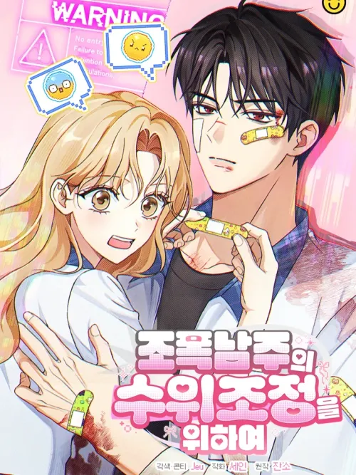 How to Dial Down a Gangster Male Lead - คู่มือดัดนิสัยพระเอกมาเฟียเลือดเย็น