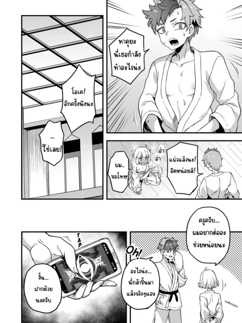 ลองแสดงความกล้าหาญของนายให้ฉันดู