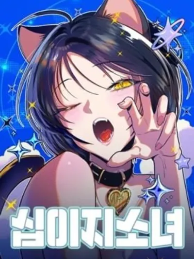 Zodiac Girl - สาวน้อยนักษัตร