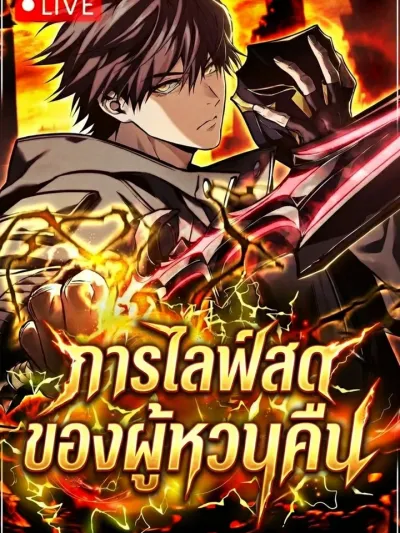 เนื้อหาใหม่ Manga #1766172404213