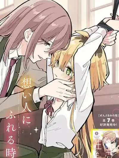 Kimi no Negai ga Kanau made - เมื่อความปรารถนาของเธอเป็นจริง