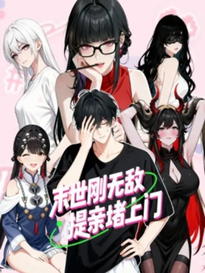 Invincible in the Apocalypse: Proposing Marriage at Your Doorstep - โลกจะพังอยู่แล้ว แต่ผมมาขอแต่งงาน