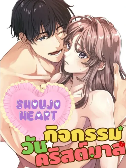 Christmas Activities - กิจกรรมวันคริสต์มาส