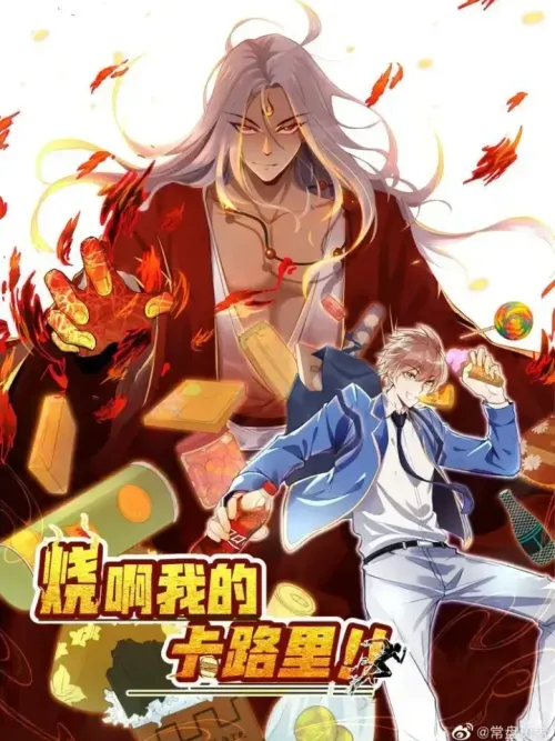 Burn my Calories - วิธีเผาผลาญแคลอรี่ของพี่ใหญ่