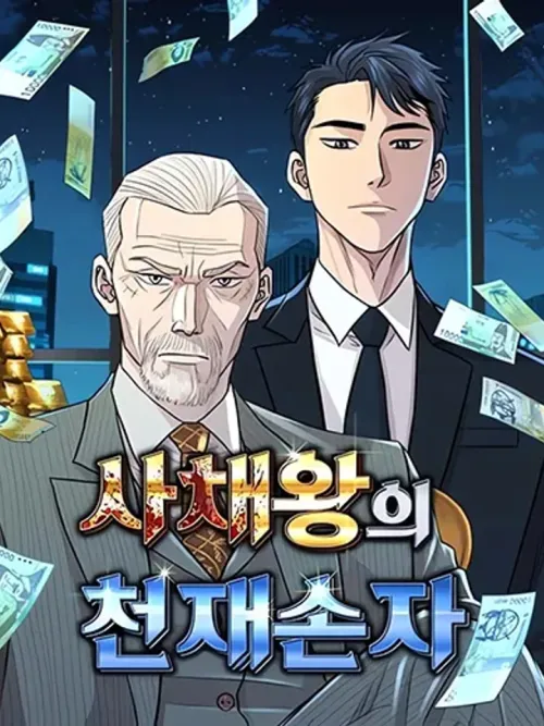 Genius Grandson of the Loan Shark King - หลานชายอัจฉริยะของราชาเงินกู้