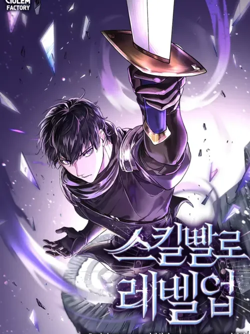 Level Up with Skills - เลเวลอัปด้วยสกิล