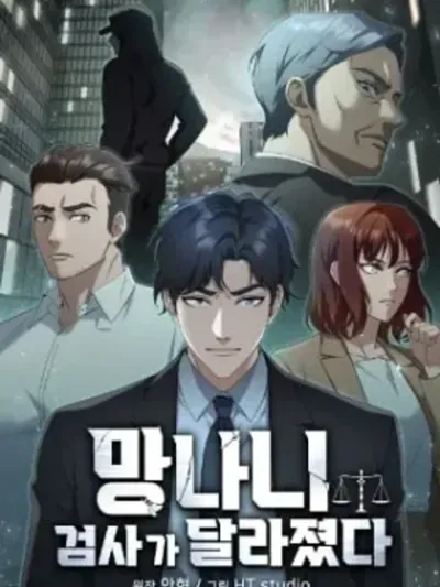 The Wicked Prosecutor Has Changed - อัยการผู้ชั่วร้ายได้เปลี่ยนไปแล้ว