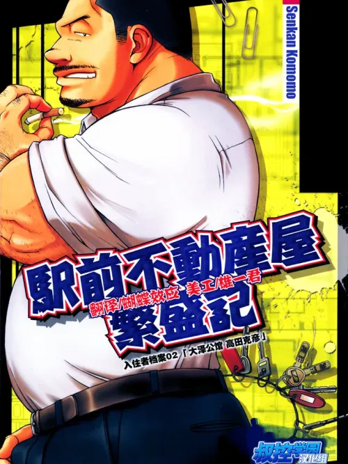 The Prosperity Diary - ไดอารี่ความสำเร็จ