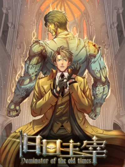 Dominator of the old times - เจ้าแห่งอดีตกาล
