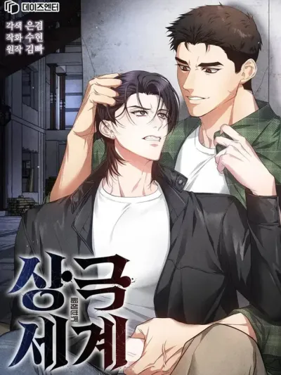 World of Conflict - โลกแห่งความขัดแย้ง