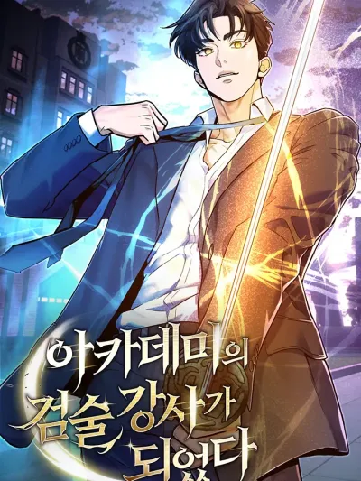 The Swordsmanship Instructor at the Academy - อาจารย์ดาบแห่งอคาเดมี่