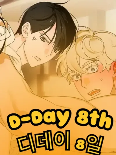 D-Day 8th - ดี-เดย์ 8th