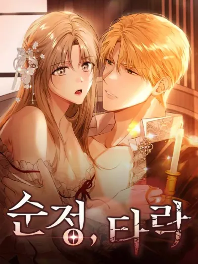 Innocence to Corruption - บริสุทธิ์สู่ความเสื่อมทราม