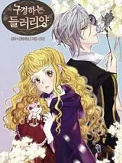 Miss Not-So Sidekick - คุณตัวประกอบไม่ธรรมดา