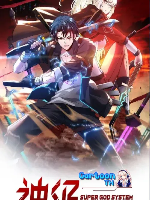 My God Tier Leveling System - ระบบเทพเจ้าแห่งการอัปเลเวลของฉัน