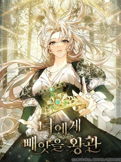 Crown I Will Take From You - มงกุฎที่ฉันจะแย่งจากคุณ