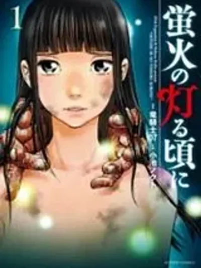 Hotarubi no Tomoru Koro ni - เมื่อหิ่งห้อยส่องแสง