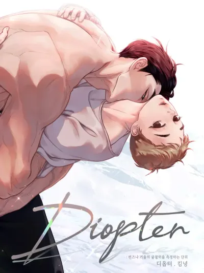 Diopter - ไดออปเตอร์