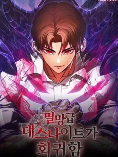 Return of the Apocalypse-Class Death Knight การกลับมาของเดธไนท์ระดับวันโลกาวินาศ