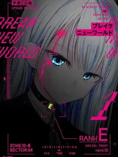 Break New World - เบรค นิว เวิลด์