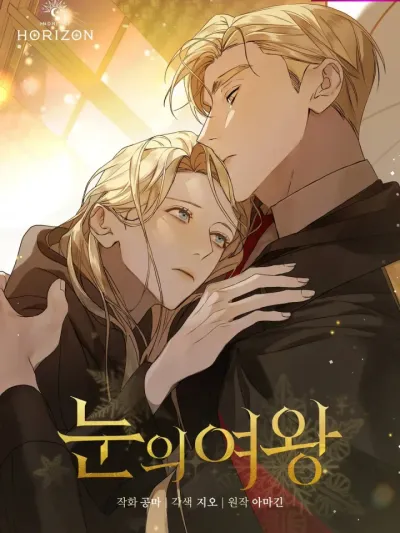 The Snow Queen - ราชินีหิมะ